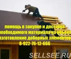 Ремонт и монтаж всех видов кровли, гидроизоляционные работы. - 2