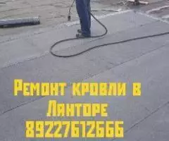 Ремонт и монтаж всех видов кровли, гидроизоляционные работы. - 4