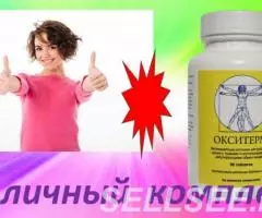 Средство для похудения - Окситерм - 3