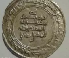 Мусульманские монеты - 4