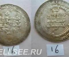 Куфические дирхемы - 2