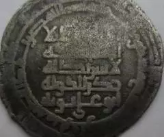 Куфические дирхемы - 3