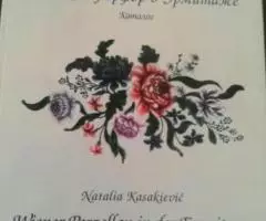 КАТАЛОГ ВЕНСКИЙ ФАРФОР в ЭРМИАЖЕ авт. Н. КАЗАКЕВИЧ. АЛЬБОМ 2007г. на Р ...