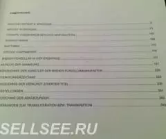 КАТАЛОГ ВЕНСКИЙ ФАРФОР в ЭРМИАЖЕ авт. Н. КАЗАКЕВИЧ. АЛЬБОМ 2007г. на Р ... - 2