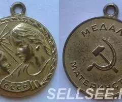 Медаль материнства - 2