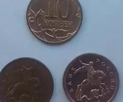Россия. 10к. - 10, 12, 13, 14, 15 - 3