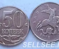 Россия. 50к. - 2012, 13, 14, 15