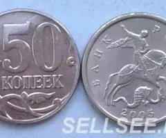 Россия. 50к. - 1998, 2004, 05, 06, 07, 08, 09, 10 - 3
