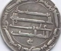 Монеты мусульманских стран атрибутаций - 3