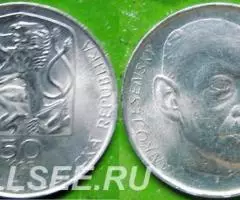 50 крон 1974 г. Чехословакия 1