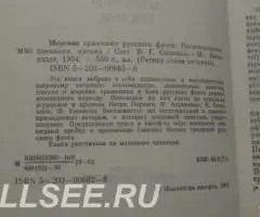 Морские сражения Русского Флота - 3