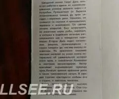 В краю мангров - 2