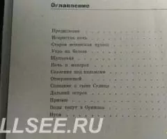 В краю мангров - 3