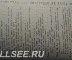 Открывая тайны океана - 3