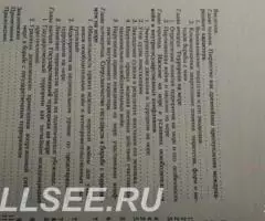 Л. А. Моджорян - 3