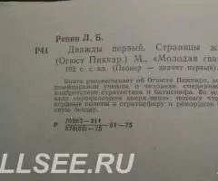 Братья. Дважды первый. - 3