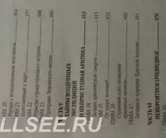 Тайны географических открытий - 4