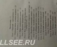 Приключения путеводной стрелки - 3