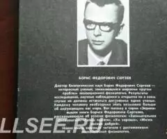 Жизнь океанских глубин - 2