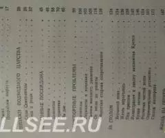 Жизнь океанских глубин - 3