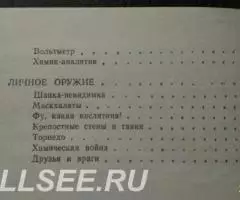 Жизнь океанских глубин - 4