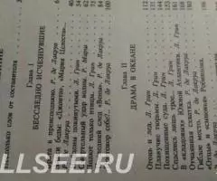 Канувшие в бездну - 3