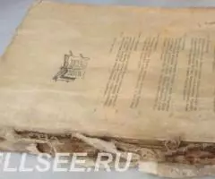 Волшебный двурог - Бобров - 2