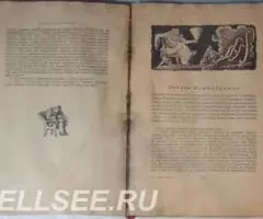 Волшебный двурог - Бобров - 3