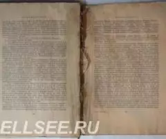 Волшебный двурог - Бобров - 4