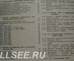 Печное отопление малоэтажных зданий - 4