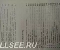 Макс Пембертон - 4