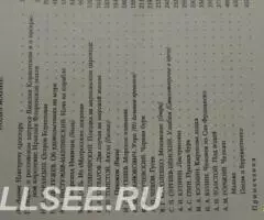 Морские были - 3