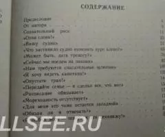 Столкновение в океане - 3