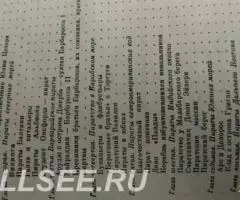 История морского пиратства - 3