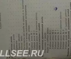 Как научиться резьбе по дереву - 3