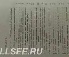 Курсовое и дипломное проектирование по ремонту машин - 4