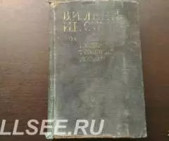 Ленин, Сталин. О социалистическом государстве и советской демократии