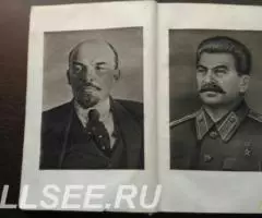 Ленин, Сталин. О социалистическом государстве и советской демократии - 2