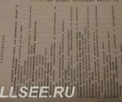 Рекомендации по применению топлива и смазочных материалов. .. - 3