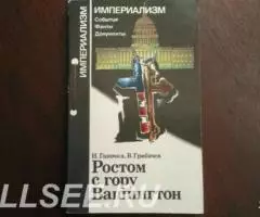 Ростом с гору Вашингтон