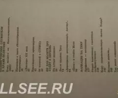 Ростом с гору Вашингтон - 3