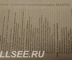 За кулисами второй мировой войны - 3