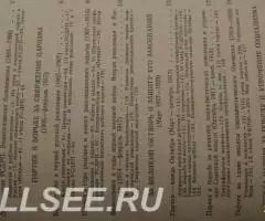 Очерки истории КПСС - 3