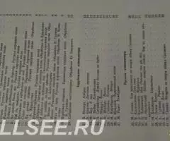 Пособия по игре на баяне, ноты. - 3