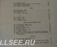 Пособия по игре на баяне, ноты. - 4