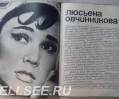 Актёры советского кино 4 - 2