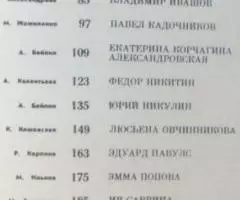 Актёры советского кино 4 - 3