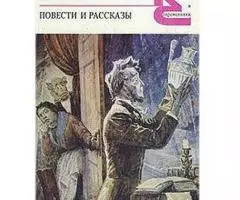 Книги серии Классики и современники - 3