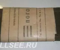 Погоны 1950-х гг на рубашку черные просветы - 3