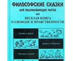 Неординарная книга Николая Козлова